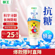 獅王（Lion）齒力佳巧虎酵素兒童進(jìn)口牙膏2-12歲蜜桃味60g含氟防蛀