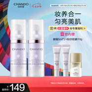 自然堂雪潤多重防曬隔離霜淡紫色SPF32PA+++ 30ml*2+5ml*2+防曬