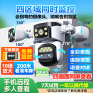 帝防全景高清監(jiān)控攝像頭手機(jī)遠(yuǎn)程室外監(jiān)控器360度無死角帶夜視4G網(wǎng)絡(luò)無線WiFi農(nóng)村戶外安防監(jiān)控防盜 WiFi四攝四畫面2000萬+10倍放大+停電續(xù)航 128G+全景全彩帶夜視