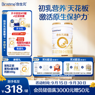 合生元（BIOSTIME）派星 嬰兒配方奶粉 1段(0-6個(gè)月) 法國進(jìn)口 800克 新國標(biāo)
