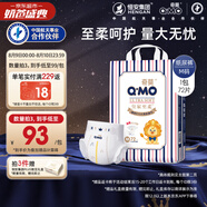 奇莫Q-MO皇家至柔紙尿褲M72片(6-11kg)尿不濕中號(hào)超薄透氣超能吸