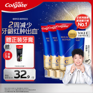 高露潔（Colgate）【孫穎莎同款】氨基酸精華護(hù)齦牙膏90g*4去口臭茉莉 新老包裝隨機(jī)