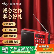 愛國者M(jìn)83收音機(jī)老人充電式可插卡迷你便攜式小型戲曲播放器多功能藍(lán)牙小音響