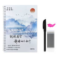 其他家陳書凝字帖女生字體漂亮清新風手寫體成人大學生行書凹槽練字帖反 菜根譚行草手寫體凹槽[送1筆10芯