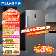 美菱立式冷凍柜家用電腦控溫變頻風(fēng)冷無(wú)霜一級能效大冷凍力大容量單門(mén)冰柜抽屜存儲冷凍柜 【25輕奢款】311L丨變頻風(fēng)冷無(wú)霜 丨一級能效