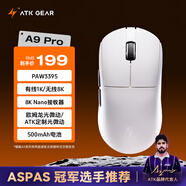 ATK 蜻蜓A9無(wú)線(xiàn)游戲鼠標電競辦公鼠標 有線(xiàn)/藍牙/2.4G三模連接輕量化對稱(chēng)極簡(jiǎn)工學(xué) A9 Pro 白色（8k）