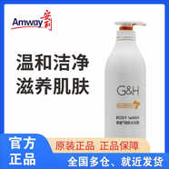 安利雅蜜潤(rùn)膚沐浴露持久留香滋潤(rùn)保濕香氛沐浴露1l 潤(rùn)膚沐浴露750ml1瓶