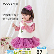 幼歌（YOUGE）女寶寶森系甜美娃娃領(lǐng)襯衫兒童溫暖花朵毛衣馬甲套裝潮 紫粉襯衫 90 cm