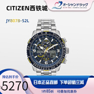 西鐵城Citizen藍天使 Skyhawk AT 腕表男士高端光動(dòng)能電波時(shí)尚手表日本 JY8078-52L