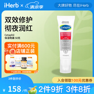 Cetaphil 泛紅舒緩保濕晚霜 1.7 盎司（50 克）