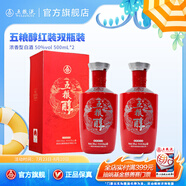 五糧液（WULIANGYE）【清涼季搶購(gòu)中】五糧醇紅裝50度濃香型白酒 50度 500mL 2瓶
