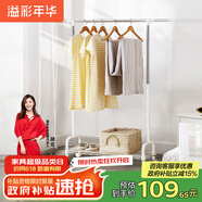 溢彩年華晾衣架落地衣架置物架室內(nèi)掛衣架陽臺晾衣桿伸縮曬被涼曬衣架2022