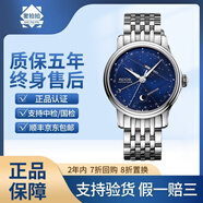 【二手95新】愛寶時EPOS手表情感系列 男士自動機械表 時尚商務日夜無間24小時制超薄腕表夜光效果 3391.832.20.16.30 浪漫星月