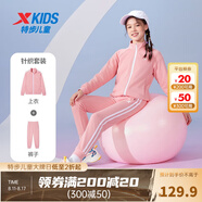 特步童裝男童女童運動(dòng)套裝春秋新款中大童兩件套兒童休閑上衣秋裝 桃粉色 150 cm