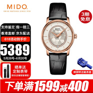 【送禮推薦】美度(MIDO)瑞士表貝倫賽麗系列商務(wù)休閑自動(dòng)機(jī)械表女士腕表 M007.207.36.116.00