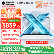 機(jī)械革命（MECHREVO）無界15X 旗艦Pro版新品14X銳龍7 AIPC高性能輕薄本13代酷睿i5 14S學(xué)生設(shè)計(jì)辦公游戲筆記本電腦 15X R7/2.5K/120Hz 32G-1T白