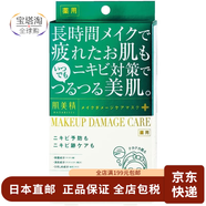肌美精（Kracie） 【日本直郵】超滲透3D面膜保濕補水煥亮提亮精華補水保濕面膜 祛痘修復(fù)面膜3枚
