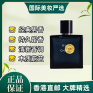 N5 CHANEL【香港直郵】蔚藍(lán)香水100ml系列bleu木質(zhì)香持久淡香水50ml男士 香水100ml濃[禮盒禮袋]