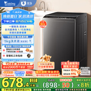 小天鵝（LittleSwan）波輪洗衣機全自動 10公斤 抗菌除螨 超凈洗強去污【TB10V27T】家電國家補貼20% 一級能效 以舊換新
