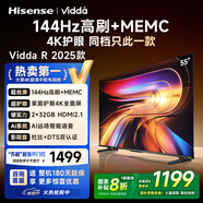 Vidda 海信電視55寸 R55 2025款 一級能效 144Hz高刷 2+32G 以舊換新國家補貼游戲液晶電視機55V1KD-R
