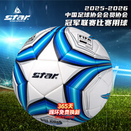 世達(dá)（star）足球1000標(biāo)準(zhǔn)比賽足球5號sb375超纖成人防水手縫足球4號世達(dá)2000 5號 FIFA認(rèn)證SB225TB