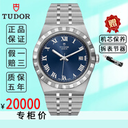 【二手99新】帝舵男表TUDOR 皇家系列38mm 自動(dòng)機(jī)械 18K金坑紋外圈 瑞士二手奢侈品腕表 38mm【藍(lán)盤(pán)羅馬】M28500-0005 全套(表盒 保卡 說(shuō)明書(shū))