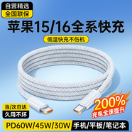 科沃適用蘋果15充電線USB-C雙Type-C數(shù)據(jù)線PD快充iPhone16pro/Mac/iPad小米華為筆記本充電線-編織款