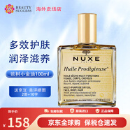 歐樹(shù) 歐樹(shù)小金油小粉油100ml護(hù)膚精油保濕養(yǎng)膚滋潤(rùn)護(hù)發(fā)精油萬(wàn)用油 小金油100ml