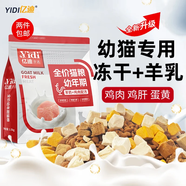 億迪貓糧幼貓1-4月12月全價(jià)奶糕藍貓英短小貓專(zhuān)用哺乳離乳期3斤