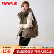 鴨鴨（YAYA）羽絨馬甲女外穿秋冬新款情侶男女同款連帽馬夾背心羽絨服外套 金棕色 M