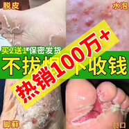 同仁堂腳氣噴劑特殊效腳氣抑菌藥水根部水泡型腳癢腳汗?fàn)€腳丫臭真菌感染 3套周期裝