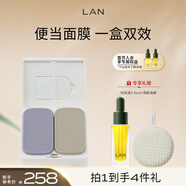 蘭（LAN）蘭便當(dāng)涂抹面膜保濕補(bǔ)水舒緩清潔泥膜提亮清潔毛孔改善暗黃 禮物 「日常清潔」電解質(zhì)+紫砂共110g