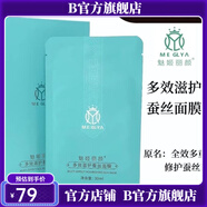 【官方店】線下美容院煥顏美膚套單組套裝提亮膚色收 多效滋護蠶絲面膜30ml