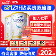 愛他美（Aptamil）澳洲白金版12DHA段葉黃素嬰幼兒配方奶粉鉑金裝0-6月900g新西蘭 3段 2罐【送貨上門 京倉京配】