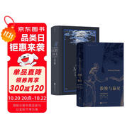 【學生閱讀推薦】傲慢與偏見+白鯨（套裝共2冊）