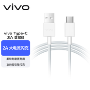 vivo官方原裝 Type C 2A閃充數據線(xiàn)   1m長(cháng) x27S6x30x50手機vivo原裝閃充線(xiàn)