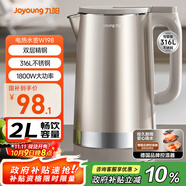 九陽(yáng)（Joyoung）熱水壺?zé)畨仉娝畨?2L大容量 內(nèi)外雙鋼 316L不銹鋼一體無(wú)縫內(nèi)膽 0膠水開(kāi)水壺 K20FD-W198