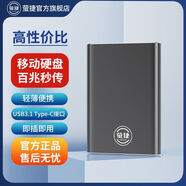 螢捷星辰系列2.5寸500g移動(dòng)硬盤(pán)1tb安全加密Type-C接口320g高速傳輸外接蘋(píng)果手機照片備份電腦游戲存儲 星空灰【Type-C高速傳輸+合金外殼】 贈防震包 250GB Type-C 3.1
