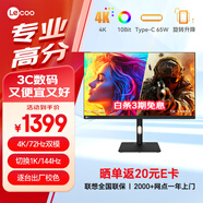 Lecoo聯(lián)想來(lái)酷27英寸4K雙模超高清IPS微邊HDR廣色域400亮度Type-C65W TUV認(rèn)證旋轉(zhuǎn)升降電腦屏M2721PL-2
