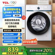 TCL  10KG全自動大容量家用滾筒洗衣機(jī)一級能效節(jié)能省電超薄機(jī)身巴氏除菌高洗凈比1.08國家補(bǔ)貼 芭蕾白 滾筒洗衣機(jī)