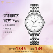 天王（TIAN WANG）男手表鋼帶自動(dòng)機(jī)械表商務(wù)防水情侶腕表情人節(jié)生日禮物送男友5876 【氣質(zhì)女神】白盤(pán)機(jī)械女表