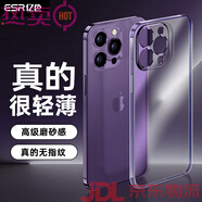 億色（ESR）適用于蘋果14手機殼iPhone13ProMax透明Pro硅膠Plus保護套12新款Max防摔11感SE3女款XS潮XR男軟外 全透明高端原材氣囊防摔 iPhone14
