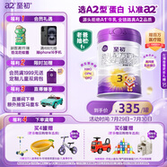 a2至初 3段奶粉嬰幼兒配方奶粉1-3歲850g三段奶粉乳鐵蛋白