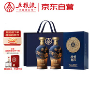 五糧液股份 金碧輝煌  藍韻金梅 濃香型白酒 52度500ml*2瓶 送禮宴飲