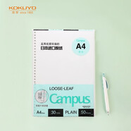 國譽(yù)（KOKUYO）【全網(wǎng)低價(jià)】國譽(yù)(KOKUYO)A4活頁紙Campus活頁本替芯筆記本活頁內(nèi)頁 空白紙50張/本1本W(wǎng)CN-CLL2515