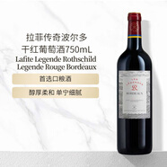 拉菲（LAFITE）LES LEGENDES R傳奇波爾多干紅葡萄酒2017年750mL名莊送禮