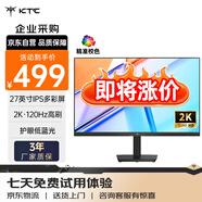 KTC 27英寸2K高清120Hz顯示器 高亮護眼 低藍光 HDMI接口 家用筆記本外接辦公液晶電腦顯示屏H27D9