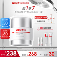 薇諾娜修白晚霜光透皙白修護(hù)晚霜50g美白補(bǔ)水乳液面霜護(hù)膚品