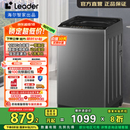 統帥（Leader）海爾智家出品 波輪洗衣機全自動(dòng)家用12公斤大容量一級能效直驅變頻 除螨洗一鍵洗衣BM533 以舊換新