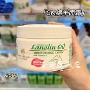 G&M便宜好用澳洲GM綿羊油面霜 澳芝曼維E補水滋潤身體乳霜250g其他